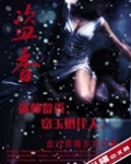 盗香