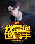 都市:我是绝世高手