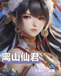 绝品天士