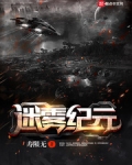 完美遮仙