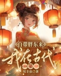 自带胖东来，我在古代GDP第一