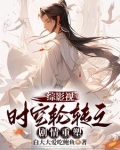 《穿越异世大陆之为我疯狂》