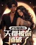 被老公捅了一刀怎么办