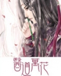 医道万花