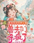 恶兽世界