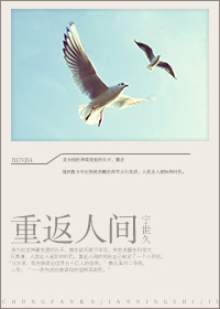 重返人间