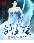 天涯剑尘缘