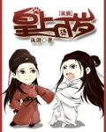 [鼠猫]皇上万岁