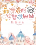 和漂亮的宇智波贴贴