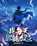 高武和低武