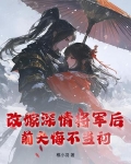 前夫我已改嫁