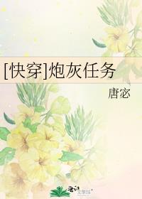 [快穿]炮灰任务