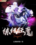 练级狂魔