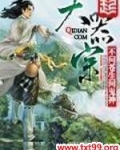 大器宗