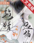穿为炮灰，但和男二艳情远扬了