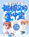 重生七零:做糙汉的掌中宝