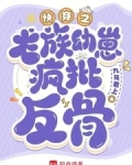 快穿心机女配攻略逆袭记作者:嘿小仙女宝宝