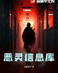 恶灵附身bug