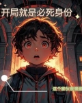 体验必死角色是什么