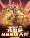 融合八种昆虫，我独断末世废土！