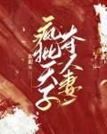 疯子天下