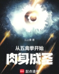 五禽拳图解
