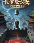 [hp]《长梦千年》