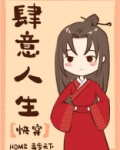 肆意人生快穿