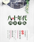 重回1980