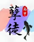 抢了孽徒男主的饭碗[穿书]