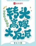 七零美人被抢亲，转头高嫁大反派