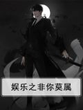 非你莫属 综艺