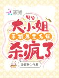 快穿之大小姐的梦人生